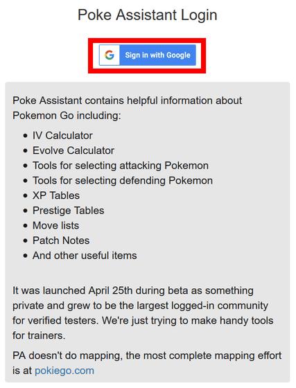 How to use 'Poke Assistant' for team building