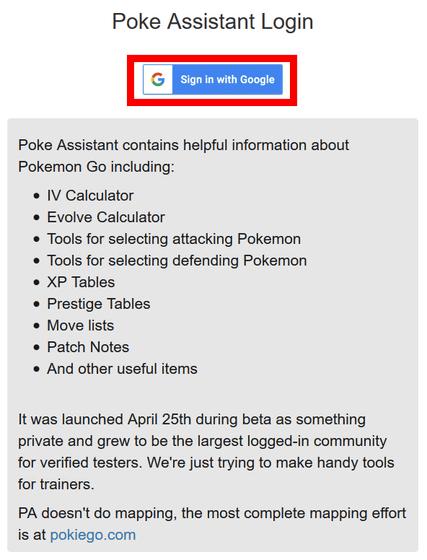 How do I log into Pokémon GO with Google?